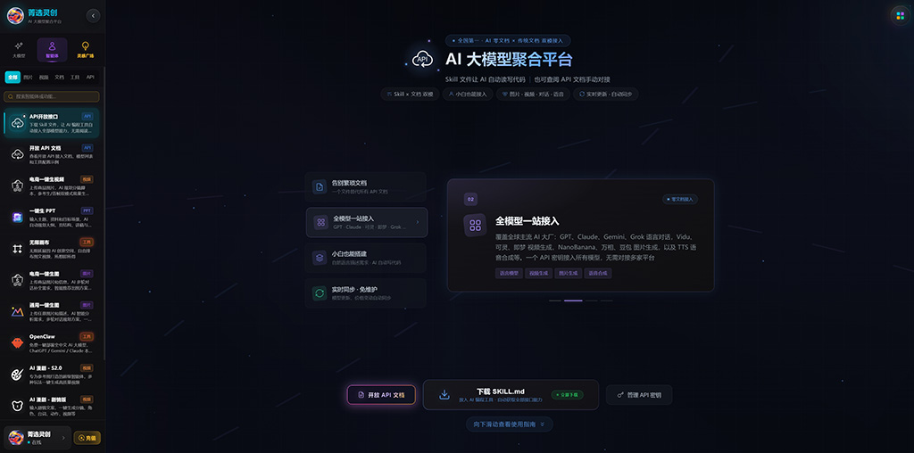 多模型协同漫剧案例