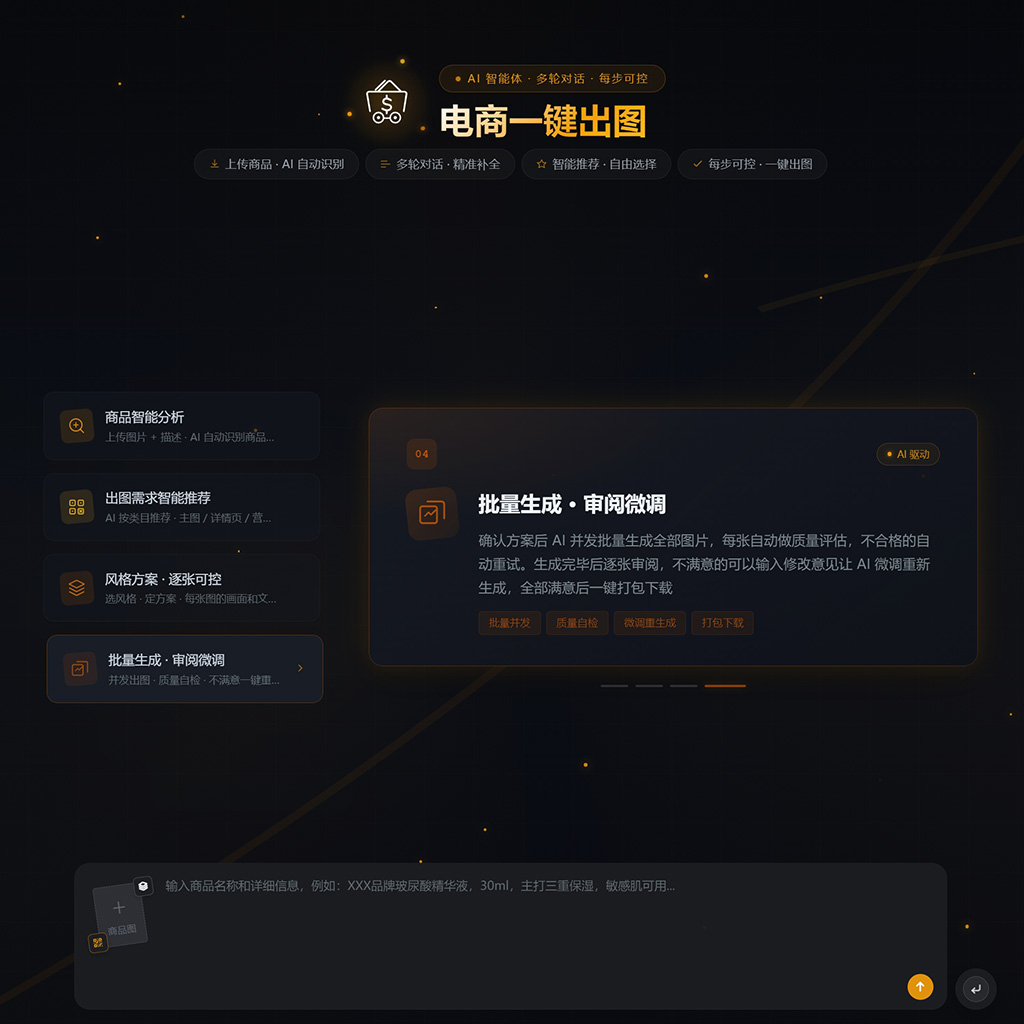 智能多帧视频生成